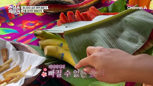 엠베라족 전통 음식 먹어보기♥ 답례로 준 K-푸드! 원주민들의 반응은?!