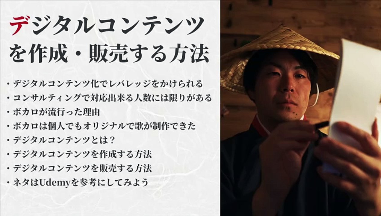 008. 【初心者向け】デジタルコンテンツを作成・販売する方法
