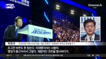 “명팔이 척결” 정봉주 탈락…최고위원도 ‘명심’이 갈랐다