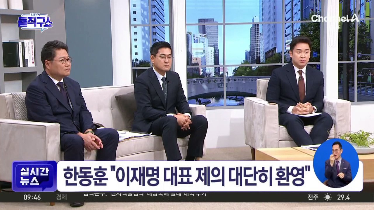 한동훈, ‘당대표 회담’ 응답…“이재명 대표 제의 대단히 환영”