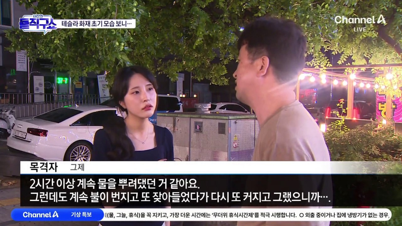[핫3]용인서 테슬라 전기차 화재, 초기 모습 보니…