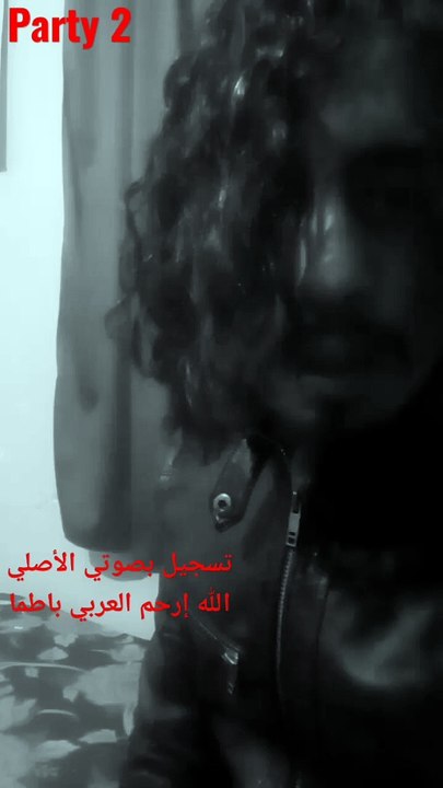 شبيه العربي باطما موال الصينية الشهير لفرقة ناس الغيوان الأسطورة التي لا تموت |similar to larbi batma amazing song Party2