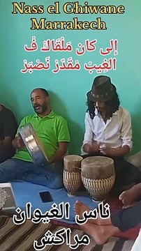 شبيه العربي باطما بوجميع مراكش أغنية أه يا وين أوين للمجموعة الأسطورية ناس الغيوان