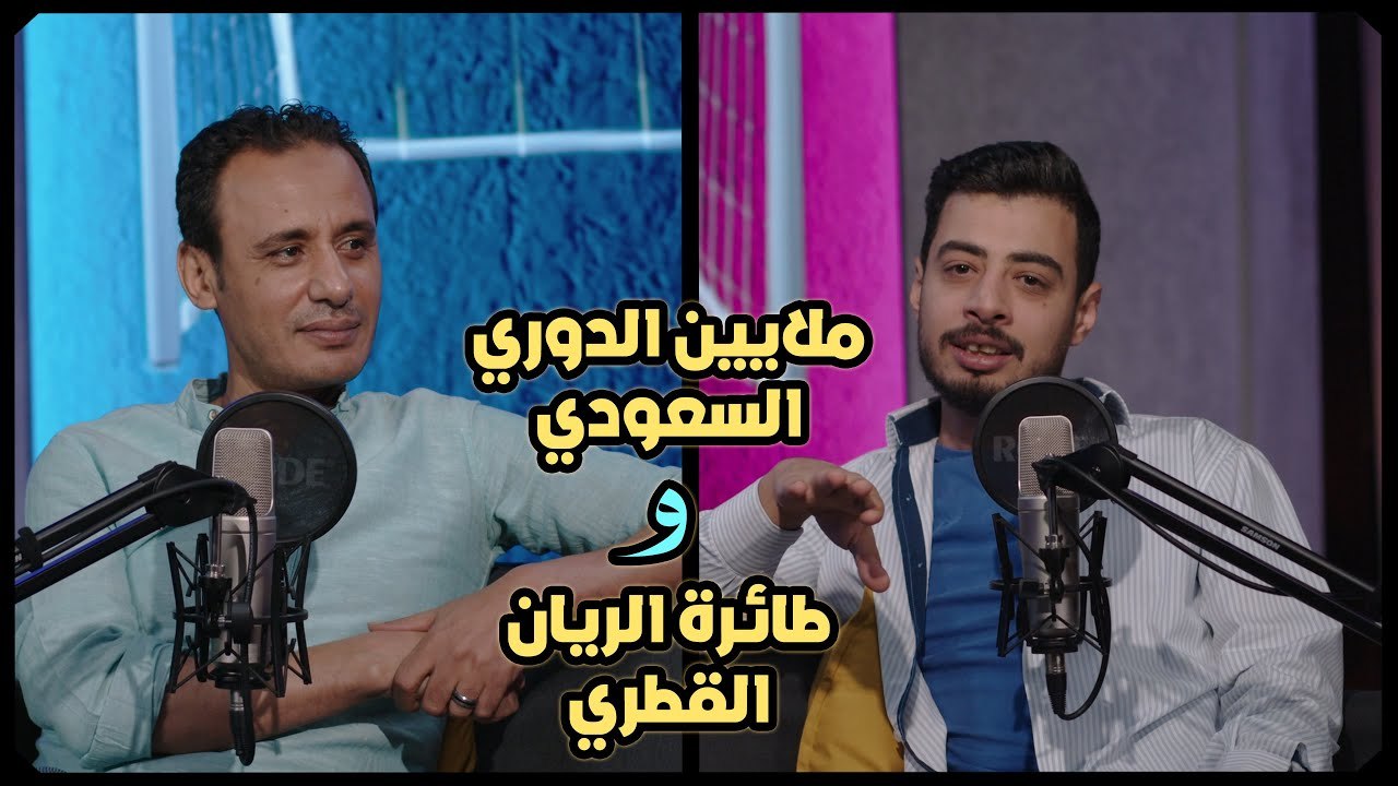مفاجأة  طائرة خاصة لـ زيزو للاحتراف الخارجي وحقيقة  زعل  والده من الزمالك ونصيحة لفتوح ❤️