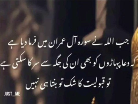 تو قبولیت کا تو شک بنتا ہی نہیں #trending#viral#shorts#islamic#follow#foryou#dailymotion#share