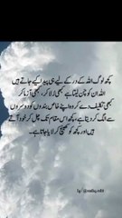 اور کچھ کو کھینچ کر لایا جاتا ہے #trending#viral#shorts#islamic#follow#foryou#dailymotion#share