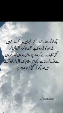 اور کچھ کو کھینچ کر لایا جاتا ہے #trending#viral#shorts#islamic#follow#foryou#dailymotion#share