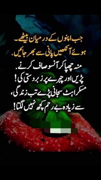 تب زندگی سے زیادہ بےرحم کچھ نہیں لگتا #trending#viral#shorts#islamic#follow#foryou#dailymotion#share