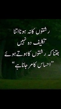 کہ احساس کا مر جانا ہے #trending#viral#shorts#islamic#follow#foryou#share#dailymotion