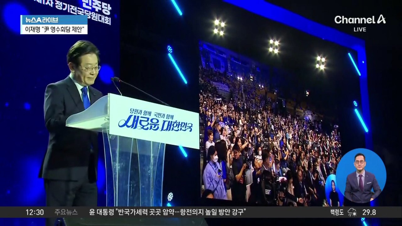 이재명, 영수회담 공식 제안…“대통령 화답 기다려”