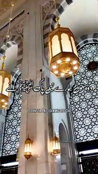 3 Cheez Ko Kabhi Mat Chodana | Urdu Islamic Whatsapp Status | Islamic vedioes