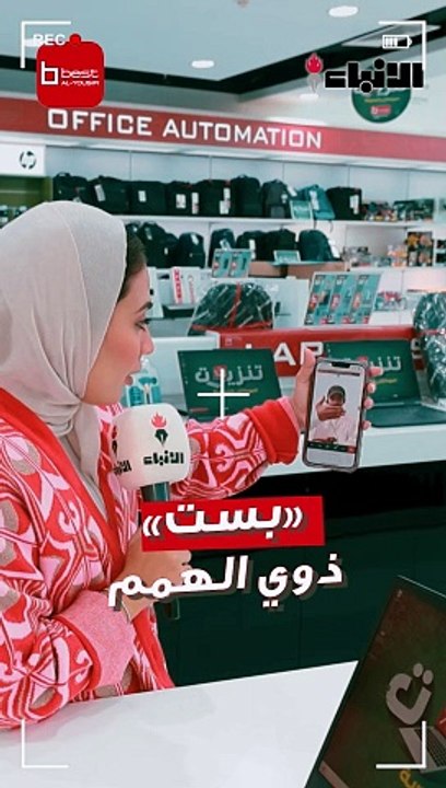 «بست» ذوي الهمم