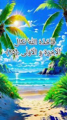 تلاوت القرآن الكريم #سورة النازعات