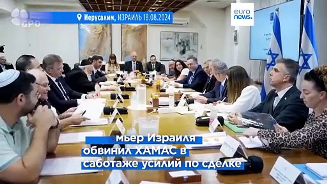 Визит Блинкена в Израиль