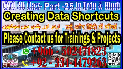 Creating Data ShortCut  سول تھری ڈی میں ڈیٹا شارٹ کٹ بنانا  Part-25