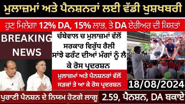 punjab 6th pay commission latest news , 6 pay Commission punjab pay commission report today