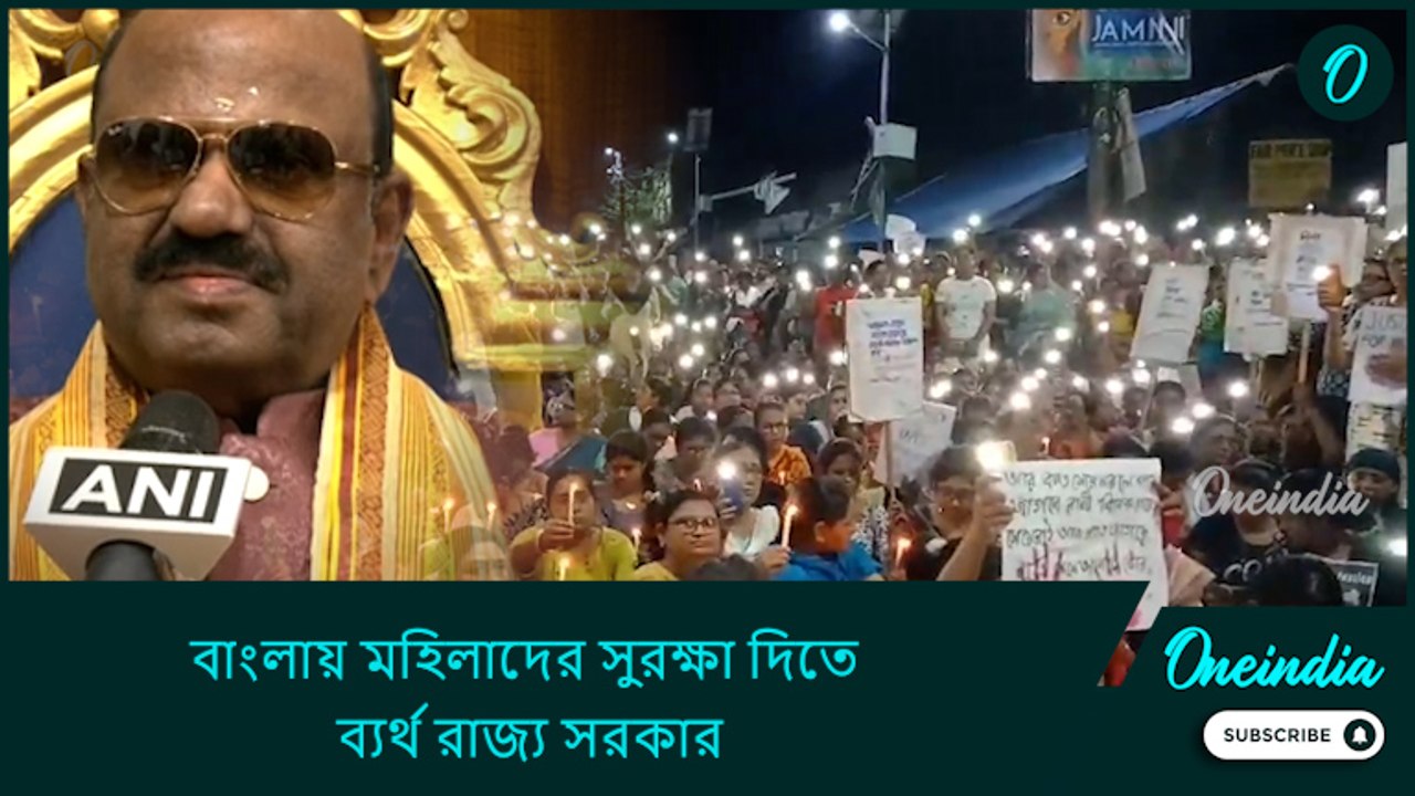 ‘বাংলায় মহিলাদের সুরক্ষা দিতে ব্যর্থ রাজ্য সরকার’, আরজি কর কাণ্ডে সরব রাজ্যপাল সি ভি আনন্দ বোস
