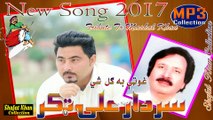 MUHAMMAD IQBAL IQBAL BEST PUSHTO GHAZAL BY SARDAR ALI TAKKAR GHOTAI BA GUL SHI