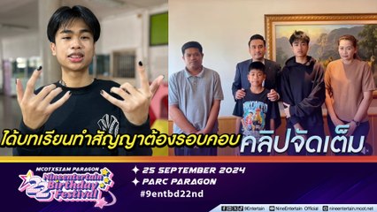 สไปร์ท โล่งอก คดีอดีตต้นสังกัดฟ้องเรียกค่าเสียหาย 14 ล้านบาท จบด้วยดี รับ เครียดจนไม่ได้เขียนเพลง (คลิปจัดเต็ม)