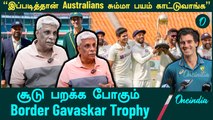 Gambhir மட்டும் சொதப்பாம இருந்தா BGT Indiaக்குத்தான் | Ramesh, Cricket Analyst | Oneindia Howzat