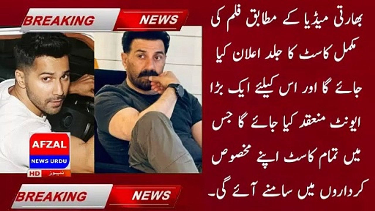 Varun Dhawan joined Sunny Deol in the anti-Pakistan film 'Border 2' | afzal news urdu