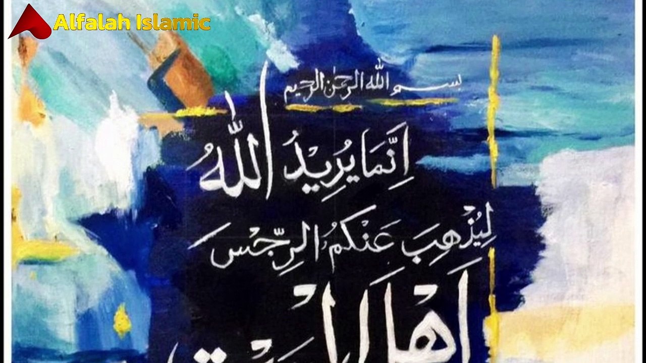 Ahl e bait ki Shan