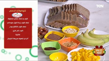 طريقة عمل حمص الشوكولاتة مع الشيف فيفيان فريد