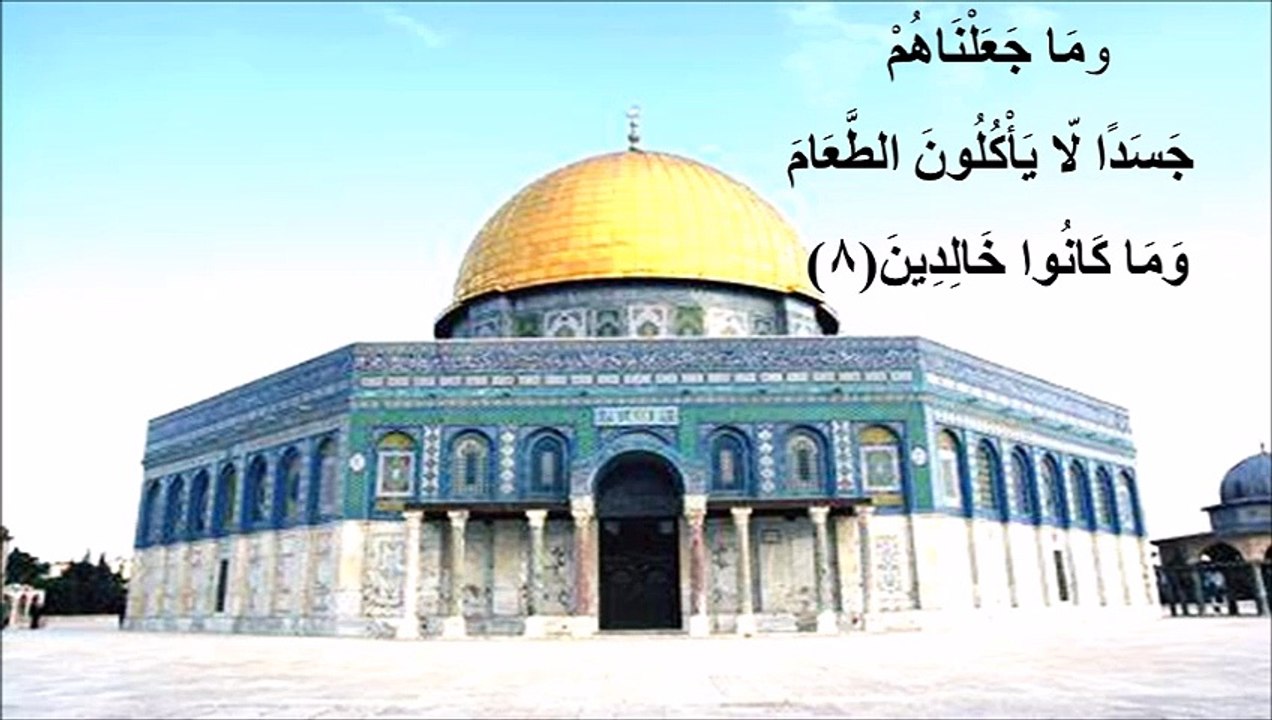سورة الانبياء