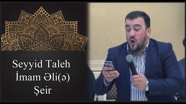Seyyid Taleh Boradigahi imam Eli eleyhisselam haqda gozel sheir