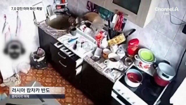 ‘불의 고리’ 러 캄차카반도 규모 7.0 강진…화산도 폭발