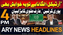 ARY News 4 PM Headlines | 19th August 2024 | Arif Alvi's Great Statement