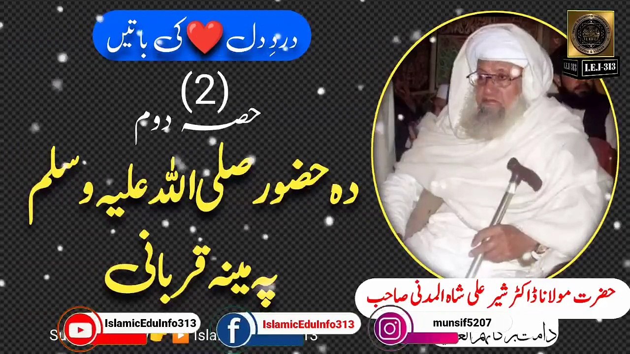 2- Dr - Da Huzor s.a pa Meena Qurbani