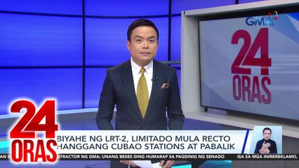 Biyahe ng LRT-2, limitado mula Recto hanggang Cubao stations at pabalik | 24 Oras