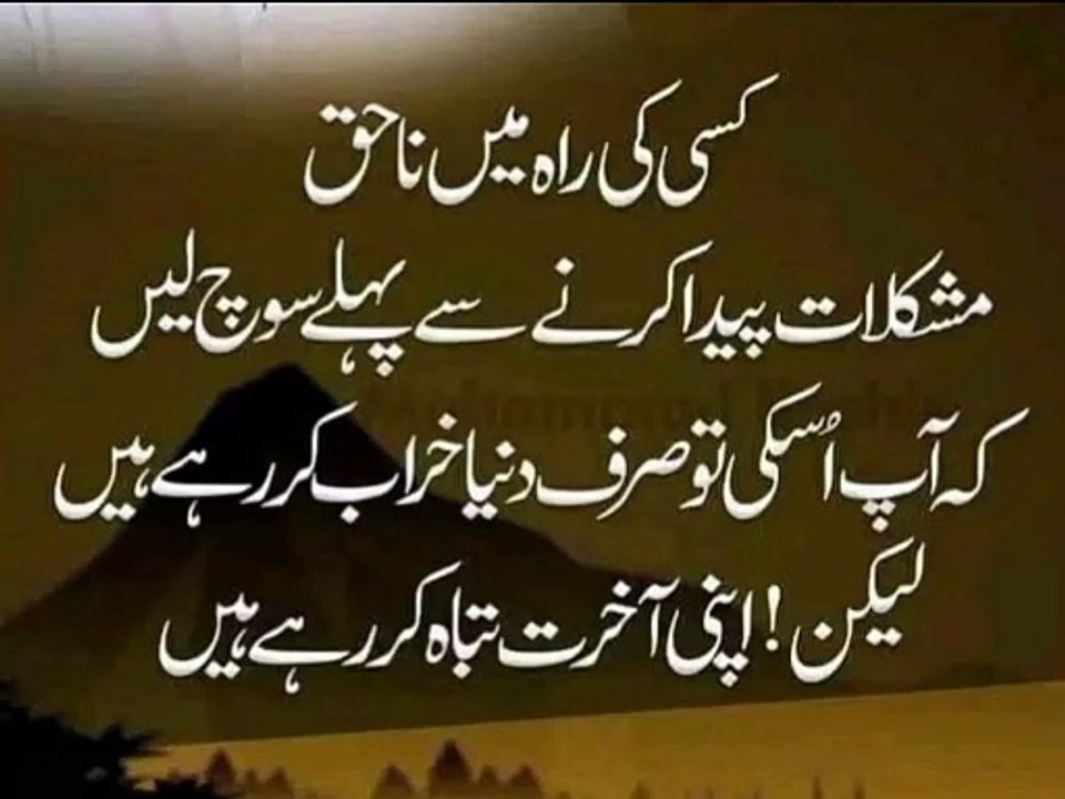 لیکن اپنی آخرت کو تباہ کر رہے ہیں #trending#viral#shorts#islamic#follow#foryou#dailymotion#share