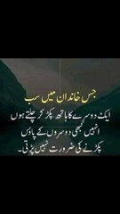 پاؤں پکڑنے کی ضرورت نہ پڑے #trending#viral#shorts#islamic#follow#foryou#dailymotion#share