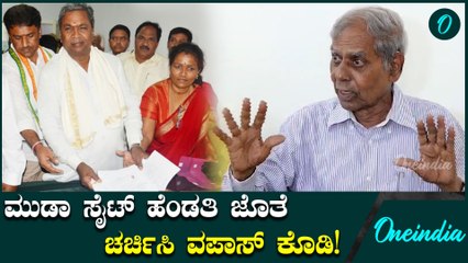 CM Siddaramaiah ಸಿದ್ಧರಾಮಯ್ಯ ರಾಜೀನಾಮೆ ಕೊಡಬೇಕೊ ಬಿಡಬೇಕೊ ಎನ್ನುವದು ರಾಜಕೀಯ ನಿರ್ಣಯ ಇರಲಿದೆ