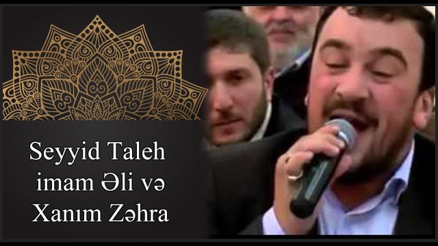 Seyyid Taleh - Mufaxire - imam Eli ve xanim Zehra sohbeti - مفاخره ى على و زهرا (ع)