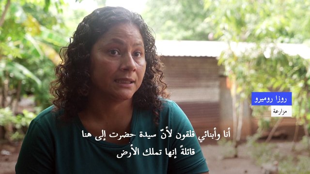 الازدهار العقاري في السلفادور يجبر الأسر الفقيرة على مغادرة منازلها