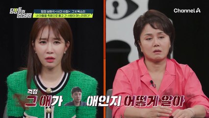 가정을 지키려다가 정신병까지 걸린 아들... 바람피우고 가정 폭력까지 신고한 아내