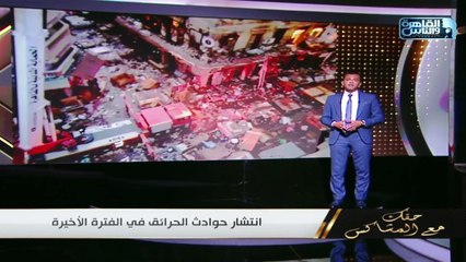 اعرف السبب الأول لتكرار حرائق العتبة والموسكي