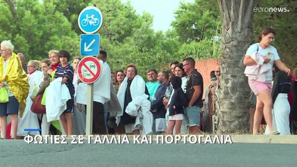 Γαλλία: Πυρκαγιά απείλησε κάμπινγκ με 3.000 παραθεριστές