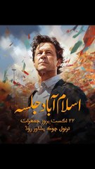 PTI jalsa Islamabad 22 Agust