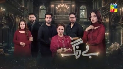 Be Rung Episode 31_19th_August_2024_-_[_Sukaina_Khan___Haroon_Shahid_]_-_HUM_TV(360p)