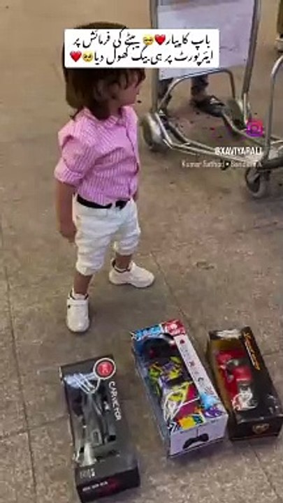 airport video