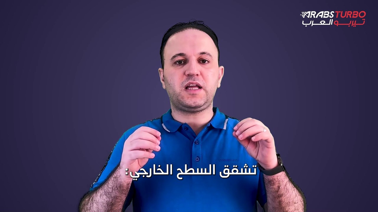 أهم العلامات التي تشير إلى تلف إطارات السيارة.