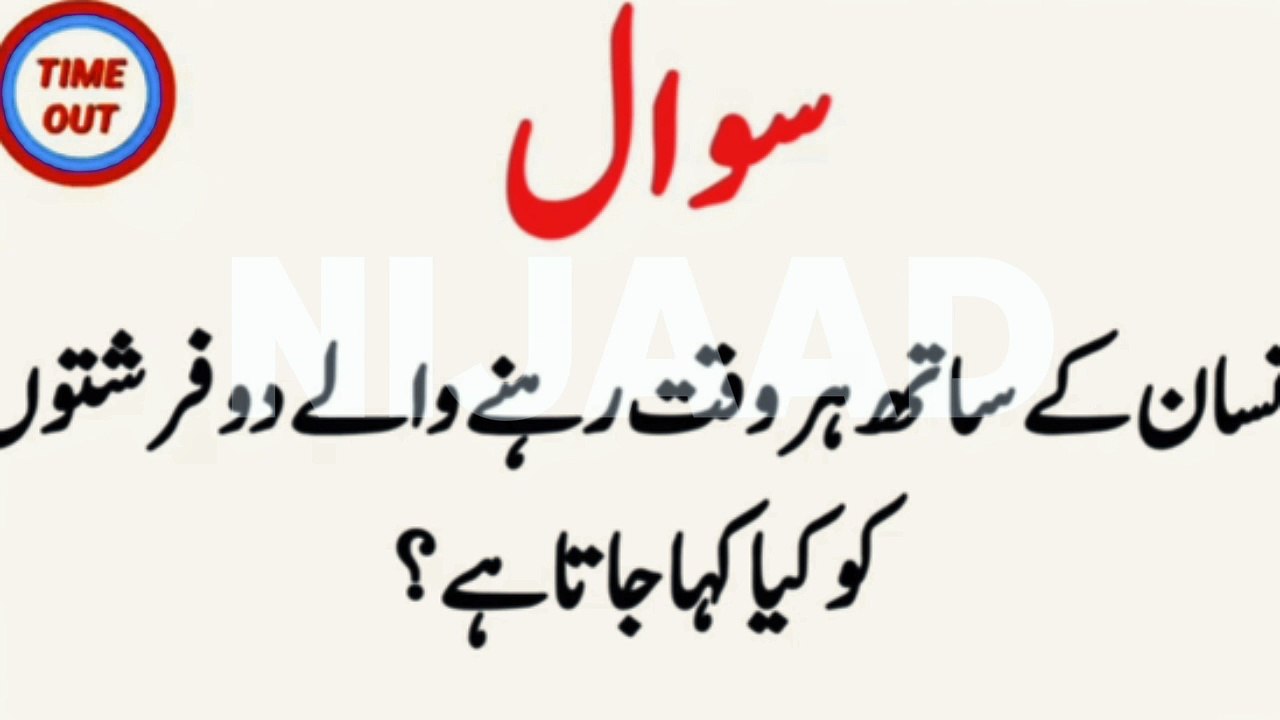 Quiz Islamic