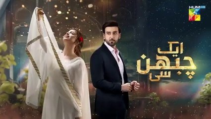 المسلسل الباكستاني Aik Chubhan Si الحلقة 14 مترجم باللغ العربي | المسلسل الباكستاني إيك تشوبان سي الحلقة 14 مترجم باللغ العربي Ary Arabia مسلسلات باكستانية