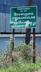 Bashiyam Arya - Freedom Fighter _ First man Hosted Tri Colour flag in St.George fort, Chennai