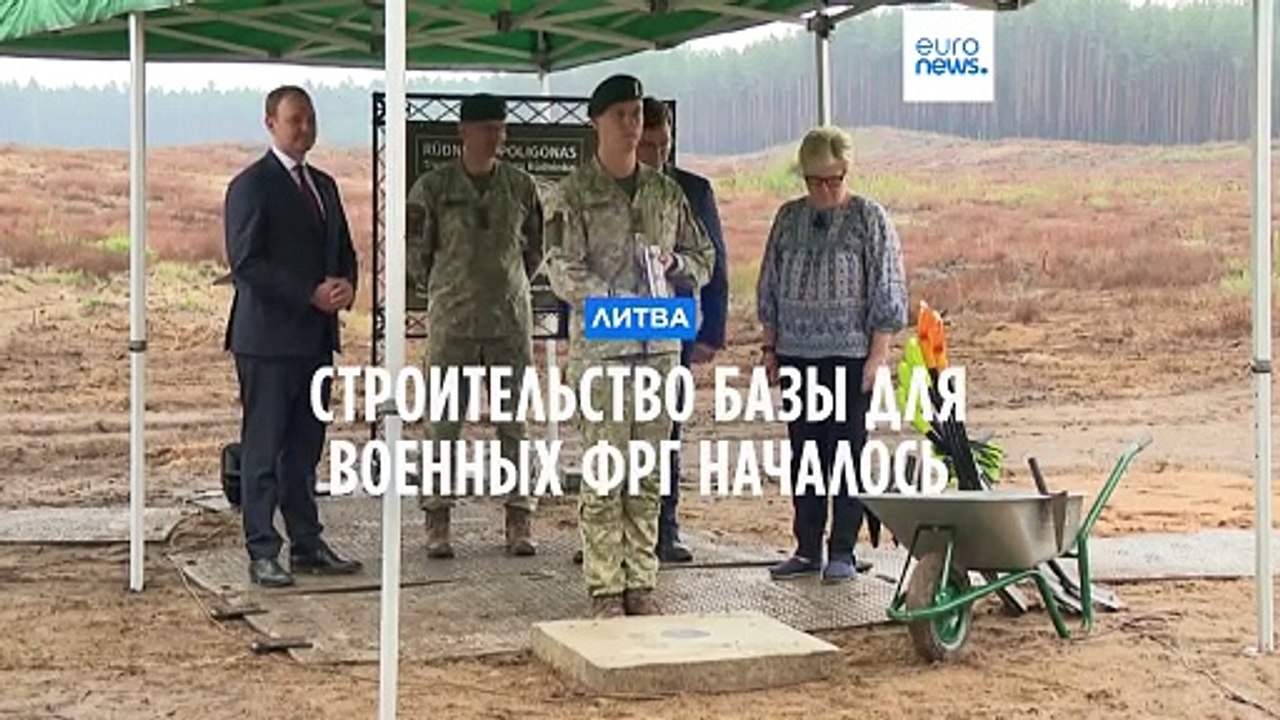 В Литве началось строительство базы для военных...