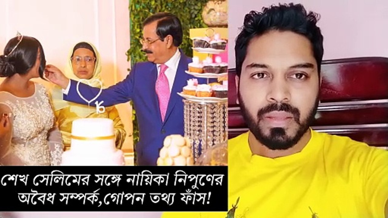 নায়িকা নিপুন ছিলেন শেখ সেলিমের রক্ষিতা | Actress Nipun